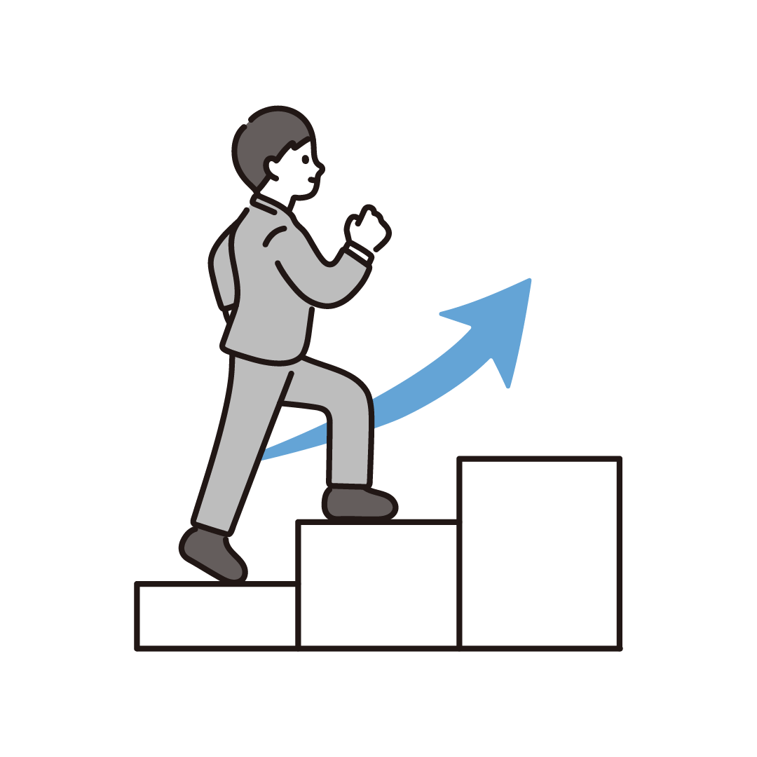 ステップアップのイメージ